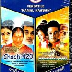 CHACHI 420 / HINDUSTANI - KAMAL HAASAN -  BOLLYWOOD DVD - ENGLISH SUBTITLES
