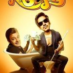 RASCALS   -  ORIGINAL BOLLYWOOD DVD - FREE UK POST