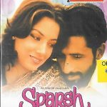 SPARSH - NASEERUDDIN SHAH - SHABANA AZMI - NEW BOLLYWOOD DVD - ENGLISH SUBTITLES