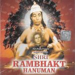 SHRI RAMBHAKT HANUMAN - NEW ORIGINAL BOLLYWOOD DVD - FREE UK POST