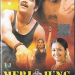 MERI JUNG - NAGARJUN - RAHUL DEV - NEW EROS RARE BOLLYWOOD DVD - FREE UK POST