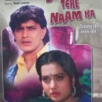 DEEWANA TERE NAAM KA - Mithun Chakraborty, Danny - NEW BOLLYWOODDVD-FREE POST