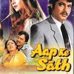 AAP KE SATH - (ANIL KAPOOR, SMITA PATIL - NEW APOLLO BOLLYWOOD DVD - FREE POST