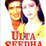 ULTA SEEDHA - RAJ BABBAR, RATI AGNIHOTRI - BRAND NEW BOLLYWOOD DVD