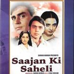 SAAJAN KI SAHELI - RAJENDRA KUMAR, REKHA - NEW BOLLYWOOD DVD - ENGLISH SUBTITLES