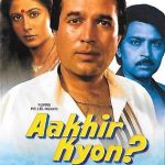 AAKHIR KYON - RAJESH KHANNA, SMITA PATIL - NEW BOLLYWOOD DVD - ENGLISH SUBTITLES