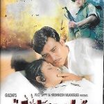 ACHANAK - VINOD KHANNA, LILY, FARIDA JALAL -NEW BOLLYWOOD DVD -ENGLISH SUBTITLES