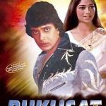 RUKHSAT - MITHUN CHAKRABORTY - NEW ORIGINAL RARE BOLLYWOOD DVD - MULTI SUBTITLES