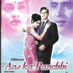 AAS KA PANCHHI (1961) - RAJENDRA KUMAR - BRAND NEW ORIGINAL BOLLYWOOD DVD