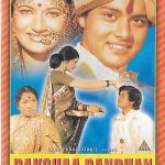 RAKSHAA BANDHAN - SACHIN - SARIKA - SATYAJIT - NEW BOLLYWOOD DVD - FREE UK POST