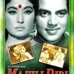 MAJHLI DIDI - DHARMENDRA, MEENA KUMARI - NEW EROS BOLLYWOOD DVD - ENGLISH SUBS