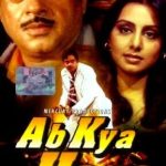 AB KYA HOGA - SHATRU GANJSINHA - BRAND NEW EROS BOLLYWOOD DVD - FREE UK POST