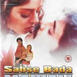 SABSE BADA MAWALI - NAGARJUN - NAGMA - BRAND NEW BOLLYWOOD DVD - FREE UK POST