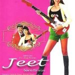JEET - BORN TO WIN - PRIYANKA CHOPRA - ORIGINAL BOLLYWOOD DVD - MULTI SUBTITLES