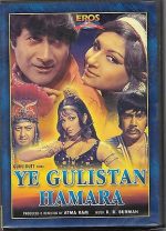 YE GULISTAN HAMARA - DEV ANAND - SHARMILA TAGORE - NEW BOLLYWOOD DVD