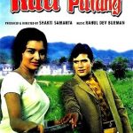 KATI PATANG - RAJESH KHANNA - ASHA PAREKH - NEW BOLLYWOOD DVD - FREE UK POST