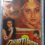 DHARTIPUTRA - MAMMOOTTY - JAYA PRADA - NEW EROS BOLLYWOOD DVD - FREE UK POST