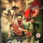 CHAKRAVYUH - A WAR YOU CANNOT ESCAPE - ARJUN RAMPAL - NEW BOLLYWOOD DVD