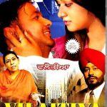VILAITIYA - YOGRAJ, BALVIR BOPARAI - NEW BOLLYWOOD PUNJABI DVD - ENGLISH SUBS