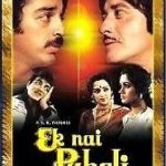 EK NAI PAHELI - KAMAL HASSAN - HEMA MALINI - NEW BOLLYWOOD DVD - FREE UK POST