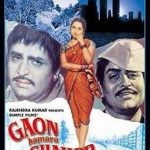 GAON HAMARA SHAHER TUMHARA - RAJENDRA KUMAR - REKHA - NEW BOLLYWOOD DVD