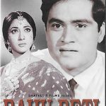 BAHU BETI - ASHOK KUMAR - MALA SINHA - NEW BOLLYWOOD EROS DVD - FREE UK POST