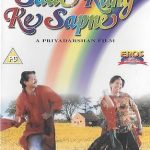 SAAT RANG KE SAPNE - ARWIND SWAMMY - ANUPAM KHER - BRAND NEW EROS BOLLYWOOD DVD