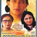 ZINDAGANI - NEW BOLLYWOOD DVD - MITHUN, RAKHEE, RATI AGNIHOTRI - MULTI SUBTITLES