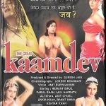 THE GREAT KAAMDEV - HEMANT BIRJE - PARUL SHAH - NEW BOLLYWOOD DVD - FREE UK POST