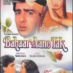 BAHAAR AANE TAK - SUMEET SAIGAL - ROOPA GANGULLY - NEW BOLLYWOOD DVD