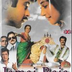 JAMAI RAJA - ANIL KAPOOR - MADHURI DIXIT - NEW BOLLYWOOD DVD - FREE UK POST