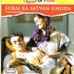 SURAJ KA SATVAN GHODA - AMRISH PURI - NEENA GHUPTA - NEW BOLLYWOOD DVD