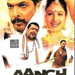 AANCH   - NANA PATIKAR SUPER HIT NEW ORIGINAL BOLLYWOOD DVD - MULTI SUBTITLES