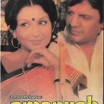 AMANUSH - UTTAM KUMAR - SHARMILA TAGORE - A VERY RARE BOLLYWOOD DVD