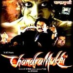 CHANDRAMUKHI - RAJINIKANTH, PRABHU -  NEW BOLLYWOOD DVD - ENGLISH SUBTITLES