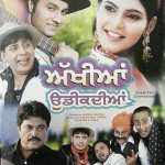 AKHIYAAN UDEEKDIAN -NEW BOLLYWOOD PUNJABI DVD FREE POST