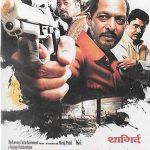 SHAGIRD - NANA PATIKAR - SUPER HIT NEW BOLLYWOOD DVD - FREE UK POST