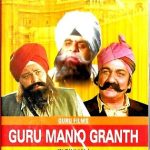 GURU MANIO GRANTH (PUNJABI) - NEW ORIGINAL BOLLYWOOD DVD – ENGLISH SUBTITLES