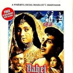 DAHEJ (1950) - NEW  BOLLYWOOD DVD - PRITHVIRAJ KAPOOR - ENGLISH SUBTITLES