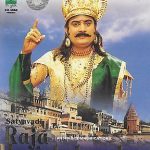 SATYAVADI RAJA HARISHCHANDRA - HINDI TV SERIAL 4 DVDs SET
