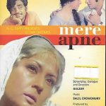 MERE APNE   - VINOD KHANNA - MEENA KUMARI - NEW BOLLYWOOD DVD – FREE UK POST
