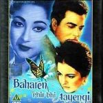 BAHAREN PHIR BHI AAYENGI - DHARMENDRA - TANUJA - MALA SINHA - NEW BOLLYWOOD DVD