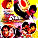 AAYEE RE AAYEE RE HOLI - DANCE MASTI AUR DHAMAAL - 35 VIDEO SONGS BOLLYWOOD DVD