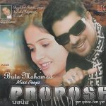 MISS POOJA & BUTA MOHAMAD - PROPOSE - BRAND NEW CD - FREE UK POST