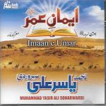 IMAAN E UMAR - MUHAMMAD YASIR ALI SOHARWARDI -  NEW ISLAMIC CD - FREE UK POST