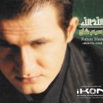 RAHIM SHAH - ALLAH HU ALLAH - BRAND NEW NAAT CD - FREE UK POST