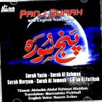 PANJ SURAH - WITH ENGLISH VOICE - SURAH YASEEN, AL REHMAN -ALSHEIKH ABDUL REHMAN