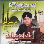 SYED SALMAN JILANI QADRI - JASHAN MANAO SARKAR KA - NEW NAAT CD - FREE UK POST