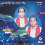 SHER ALI - MEHR ALI - AKHIAN TARAS GAIYAN - VOL 14 - NEW SOUND TRACK CD