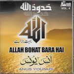 ALLAH BOHAT BARA HAI - ANUS YOUNUS - VOL 4 - NEW NAAT CD - FREE UK POST
